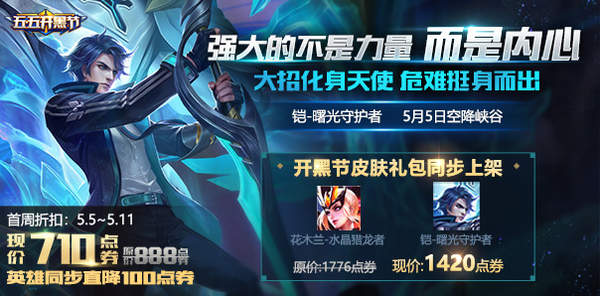 王者荣耀ELO值是什么？王者荣耀ELO值相关介绍