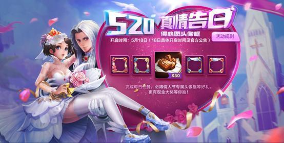 王者荣耀神秘商店将在5月18日开启：爱是陪伴活动开启[多图]图片3