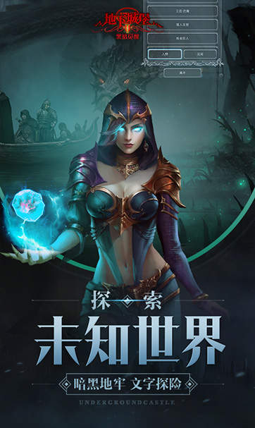 地下城堡2黑暗觉醒装备特效怎么样？装备特效触发攻略