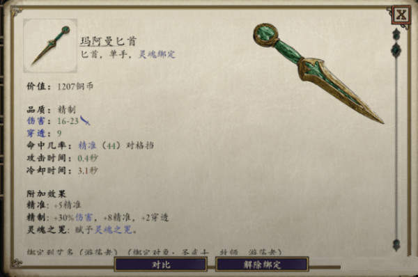 永恒之柱2死火灵魂武器是什么？永恒之柱2死火灵魂武器获取方法