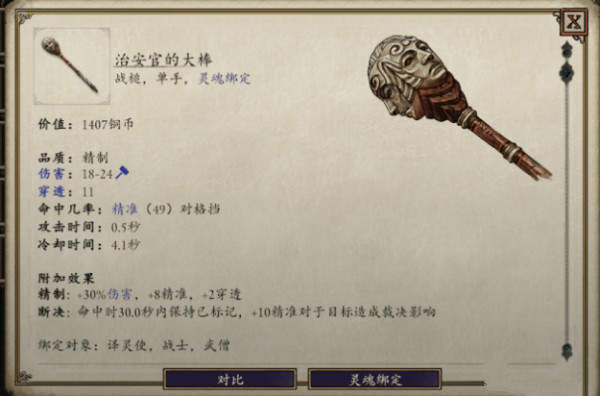 永恒之柱2死火灵魂武器是什么？永恒之柱2死火灵魂武器获取方法