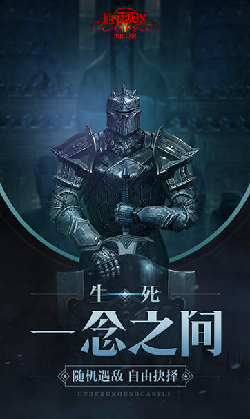 地下城堡2黑暗觉醒墓葬副本怎么过？五星墓葬副本通关攻略