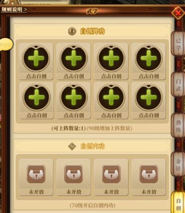 铁血武林2怎么自创武学？铁血武林2自创武学相关介绍