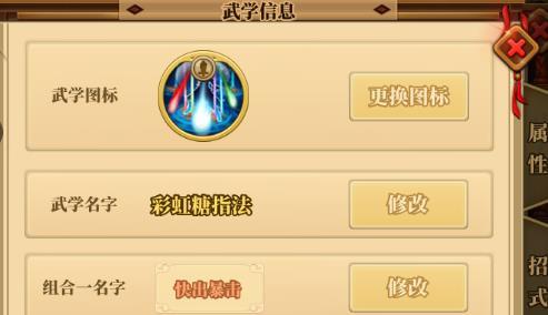 铁血武林2自创武学功能爆料 怎么创招式