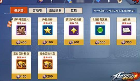 拳皇命运格斗家怎么获得？格斗家获得方法详解[多图]图片3