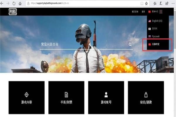 绝地求生中文客服中心在哪？绝地求生客服中心地址一览