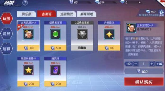 拳皇命运手游吉斯塔攻略 吉斯塔通关阵容攻略技巧详解[多图]图片2