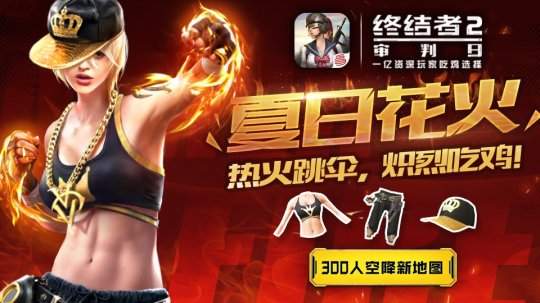终结者2手游5月3日最新更新了什么？终结者2手游5月3日最新更新内容介绍