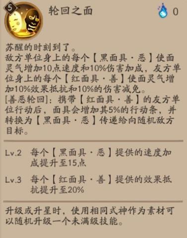 阴阳师面灵气什么时候出？面灵气正式服上线时间[多图]图片3