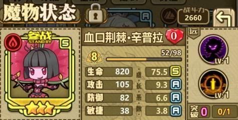 牧羊人之心辛普拉怎么样？辛普拉属性技能详解