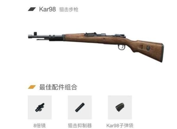 绝地求生M24与98K哪个好？绝地求生M24与98K对比分析 
