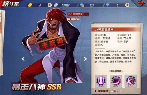 拳皇命运手游暴走八神怎么样？拳皇命运手游暴走八神技能详解