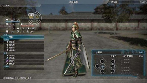 真三国无双8宝玉有什么用？真三国无双8新增宝玉附加能力介绍 
