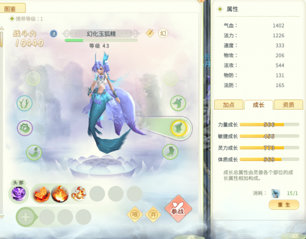 灵山奇缘灵兽怎么培养？灵山奇缘灵兽培养技巧