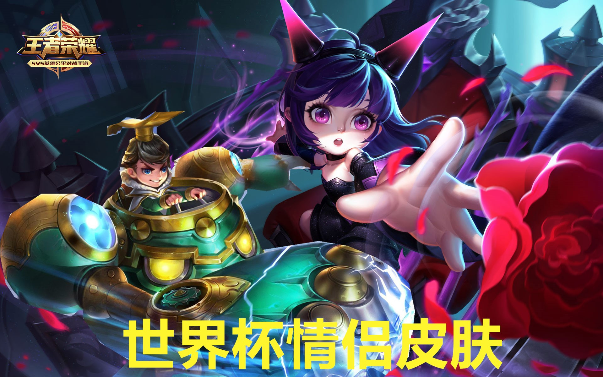 王者荣耀未来一个月内即将上线的五款皮肤