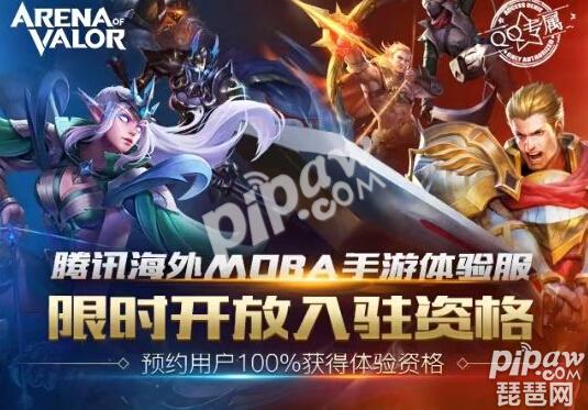 王者荣耀国际版哪个好玩？国际版台服还是港服好？