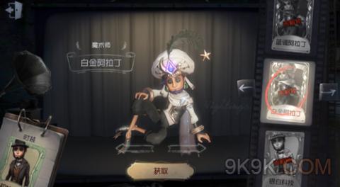 第五人格推理之径快速到达1500攻略