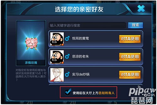 王者荣耀浓情玫瑰怎么获得?浓情玫瑰在哪里?