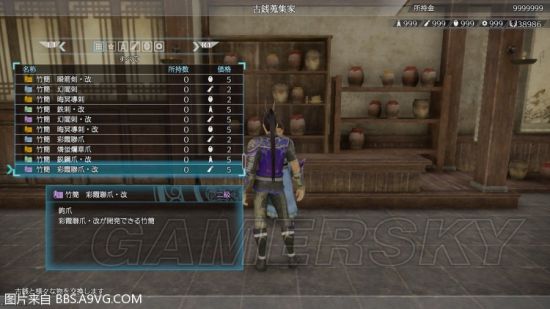 真三国无双8 DLC第二弹武器图文介绍 ！