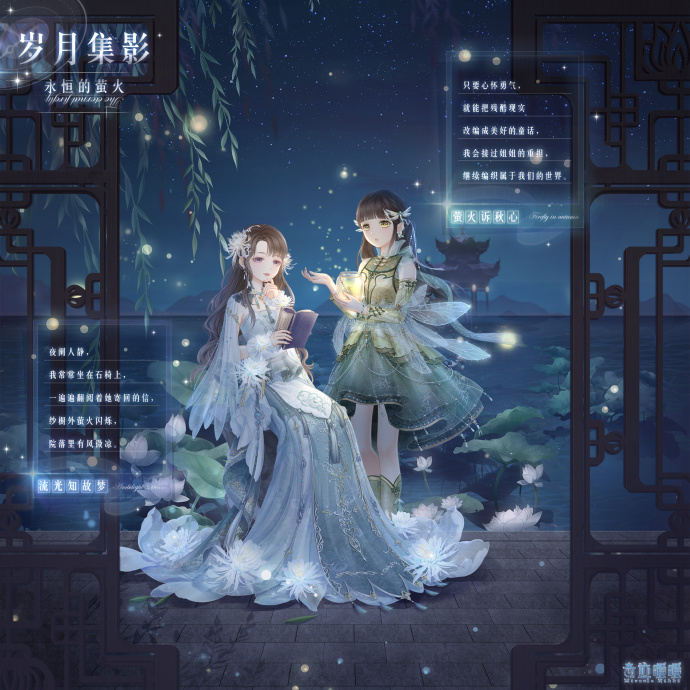 奇迹暖暖岁月钟情任务有什么？岁月钟情任务攻略大全