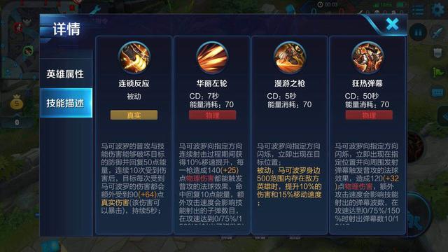 王者荣耀新马可波罗技能连招 浅析专属马可波罗的自由人打野玩法介绍