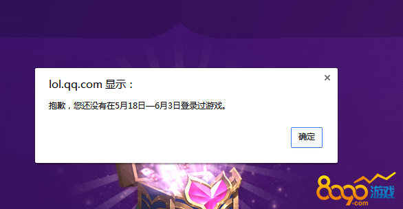 lol520祝福活动随机永久皮肤在哪领？520活动怎么领随机永久皮肤？