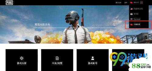 绝地求生误封怎么申诉?绝地求生误封在哪申诉?