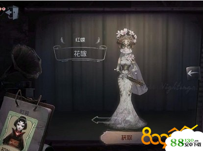 第五人格红蝶花嫁皮肤怎么获得?红蝶花嫁皮肤获取方式介绍