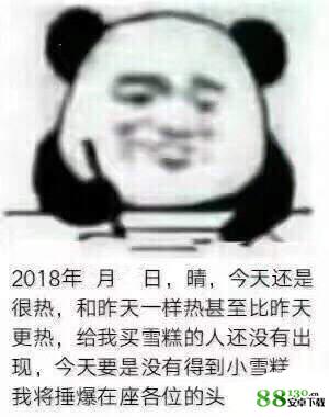 抹掉日期的记仇表情包无水印