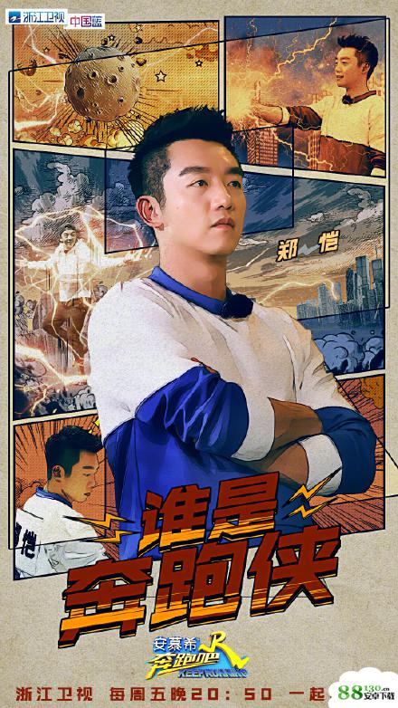 奔跑吧兄弟第六季20180518期主题曲插曲BGM背景音乐所有歌曲盘点