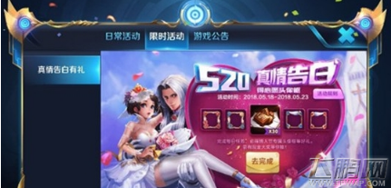 王者荣耀告白值超过120有什么用？告白值超过120作用介绍