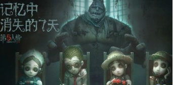 第五人格深渊的呼唤出了哪些新东西？深渊的呼有哪些改动？