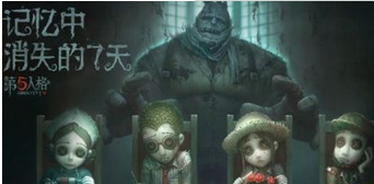 第五人格深渊的呼唤更新了什么？深渊的呼唤版本更新内容分享