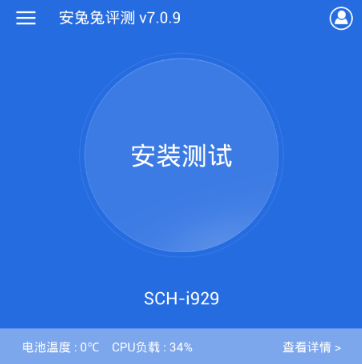 哪个手机跑分软件好用？这4款软件推荐！