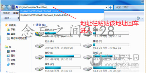 PC微信语音保存在哪里