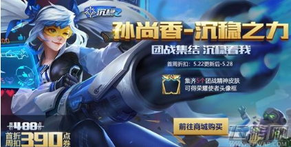 王者荣耀荣耀使者头像框怎么得？荣耀使者头像框获得方法介绍