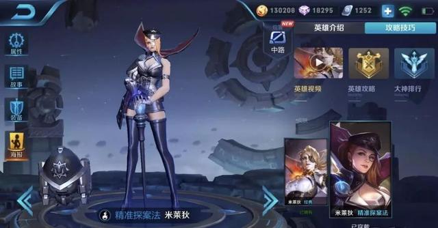 王者荣耀：米莱狄没伤害？那是因为你没有玩懂她！战略上来说，她是最强的！