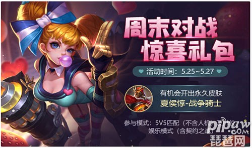 王者荣耀夏侯惇战争骑士永久皮肤免费领取？