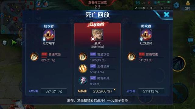 王者荣耀法师出门装顺序80%的人都选错了 调整后伤害翻倍！