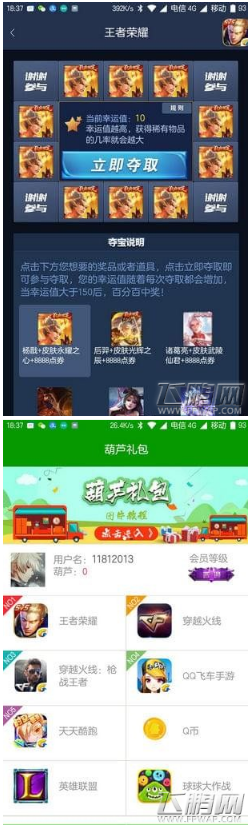 王者荣耀葫芦礼包怎么获取？葫芦礼包获得攻略介绍