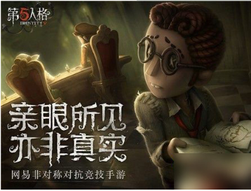 第五人格单枪阵容怎么搭？单枪阵容搭配推荐介绍