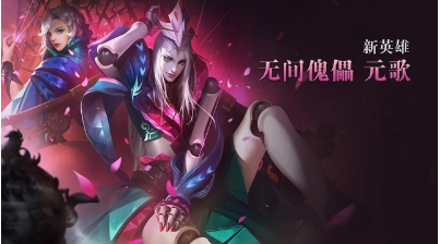 王者荣耀元歌是不是庞统？庞统改名元歌原因说明
