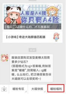 奇迹暖暖5月23日每日一题答案分享