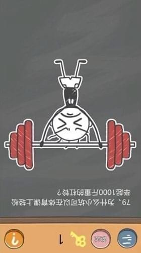 史小坑的烦恼4第79关应该怎么过？第七十九关通关攻略分享