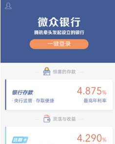 微众银行忘记手势密码怎么办？手势密码重置教程介绍