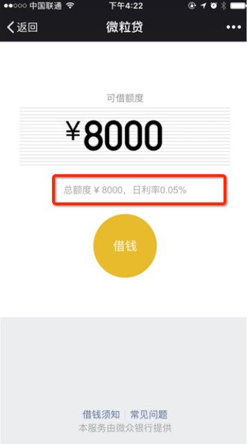 微粒贷综合信用不足怎么办？显示综合评分不够解决方法介绍
