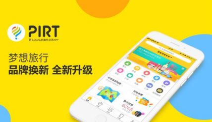 出国旅游不懂英文怎么办？拍照翻译PIRT来帮你！