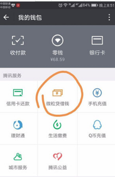 微粒贷提前还款利息怎么算？分期提前还款利息计算方法介绍