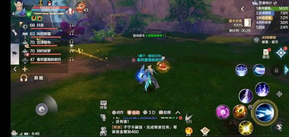 完美世界手游一身+10要多少元宝 高性价比精炼技巧分享
