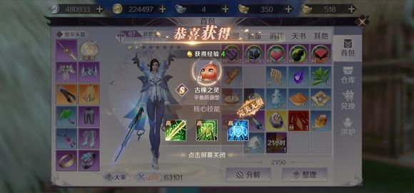 完美世界手游一身+10要多少元宝？高性价比精炼技巧分享